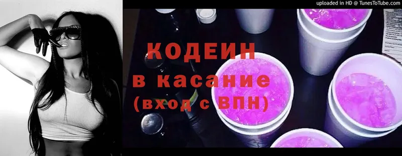 Кодеин напиток Lean (лин)  хочу наркоту  Никольск 