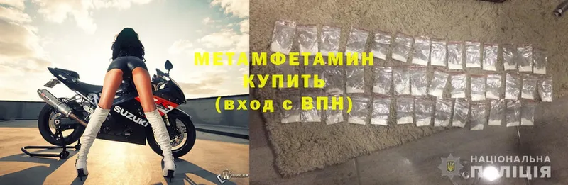 МЕТАМФЕТАМИН Methamphetamine  дарк нет формула  Никольск 